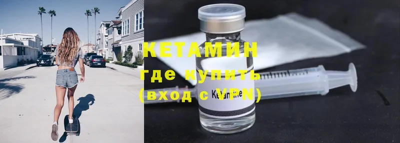 Кетамин ketamine  darknet наркотические препараты  Волгореченск 