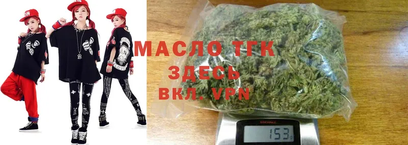 Дистиллят ТГК THC oil  Волгореченск 